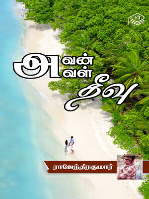 cover image of Avan Aval Theevu